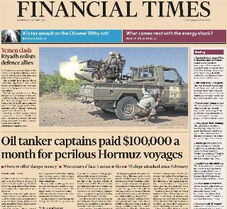 Financial Times (UK)