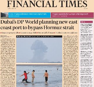 Financial Times (UK)