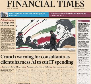 Financial Times (UK)