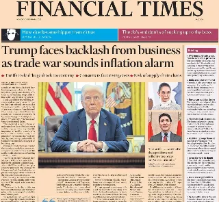 Financial Times (UK)