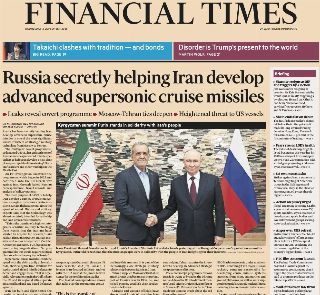 Financial Times (UK)
