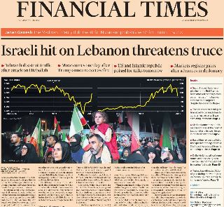 Financial Times (UK)