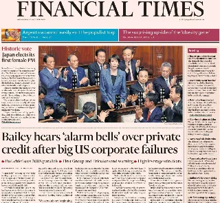 Financial Times (UK)