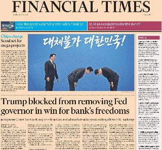 Financial Times (UK)