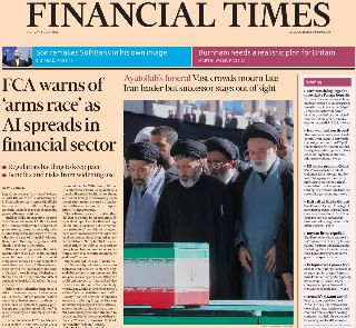 Financial Times (UK)