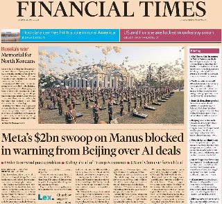 Financial Times (UK)