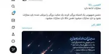 Iran, Khamenei: bombardamenti Israele grave errore e grave crimine