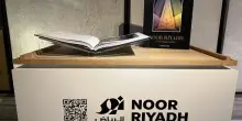 Venezia, alla Querini Stampalia presentato il Noor Riyadh festival