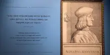 In Corea del Sud grande mostra su editore rivoluzionario Aldo Manuzio