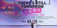 Cinema, “C’è ancora domani” trionfa ai Golden Rooster Award in Cina