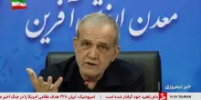Iran: abbiamo risposto all&rsquo;ultima proposta Usa. Pezeshkian: dobbiamo negoziare, entrambi in difficolt&agrave;