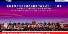 Hong Kong celebra 28° anniversario ritorno alla Cina