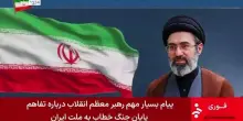 Khamenei: 'Via libera ad accordo anche se non ero convinto'