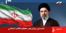Mojtaba Khamenei: Chiudere basi Usa nella regione o attacchi