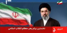 Mojtaba Khamenei: Hormuz deve restare chiuso