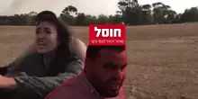 Idf uccide comandante di Hamas che rap&igrave; Noa Argamani il 7 ottobre