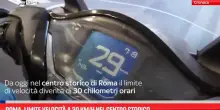 Roma, limite velocit&agrave; a 30 km/h nel centro storico