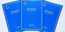 Cina, pubblicato rapporto di think tank “Economia delle Contee nella Nuova Era”
