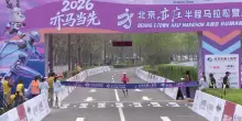 Il robot "Lightning" vince la mezza maratona "Beijing E-Town"