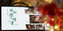 Cina, il film &ldquo;Dear You&rdquo; supera il miliardo di yuan al botteghino