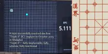 Cina, sfida a scacchi usando interfaccia cervello-computer sviluppata nel Paese