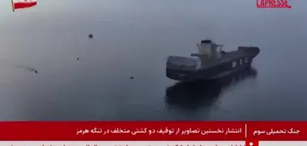 Iran, la Marina sequestra imbarcazioni nello Stretto di Hormuz