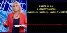 &ldquo;C&rsquo;era qualcuno che girava nel cortile, la porta era aperta&rdquo;: la telefonata tra la madre di Chiara Poggi e quella di Alberto Stasi in onda a &lsquo;Chi l&rsquo;ha visto?&rsquo;