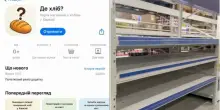 L&rsquo;app &ldquo;Dov&rsquo;&egrave; il pane&rdquo; e gli scaffali vuoti nei supermercati ucraini, i media di Kiev: &ldquo;Non c&rsquo;&egrave; carenza di cibo, fake news russe&rdquo;