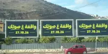 Israele, per la minoranza arabo-israeliana elezioni &ldquo;esistenziali&rdquo;