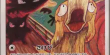 Pok&eacute;mon, carte d&rsquo;autore