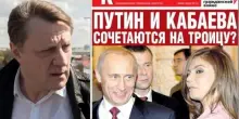 Putin, morto il giornalista nemico: rivel&ograve; la sua relazione segreta con la ginnasta ?Alina Kabaeva. &laquo;Ha ingerito funghi velenosi&raquo;