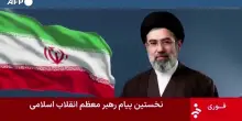 Speaker della tv iraniana legge il primo discorso di Mojtaba Khamenei