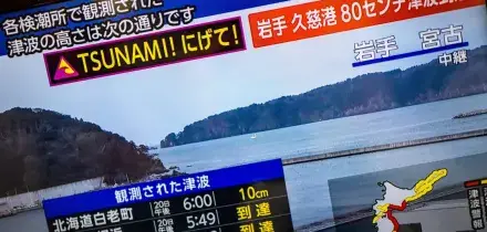 In Giappone scossa di terremoto di magnitudo 7.5, allerta tsunami