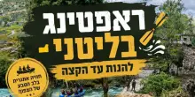 Libano, sdegno dopo volantino israeliano per 'rafting sul Litani'