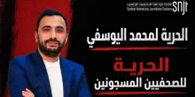 Tunisia, il giornalista Yousfi operato d'urgenza durante il fermo