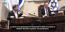 Smotrich alla Knesset: "Elezioni in guerra portano alla sconfitta"