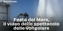 Festa del Mare, il video dello spettacolo delle vongolare