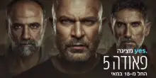 Il trailer della quinta stagione di Fauda, la serie tv israeliana: trama top secret