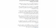 Teheran: Iran e Oman continueranno i colloqui sulle modalit&agrave; di gestione di Hormuz
