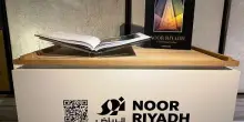 Noor Riyadh and Fondazione Querini Stampalia present a Capsule Exhibition in Venice