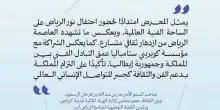 ”Noor festival a Venezia rafforza Riyadh come luogo di dialogo e arte”