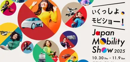 Japan Mobility Show 2025, tutte le anteprime in arrivo. E non ci sono solo auto