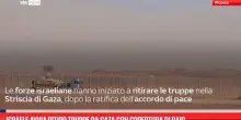 Israele avvia ritiro truppe da Gaza con copertura di raid