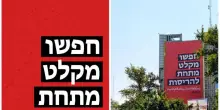 L'Iran agli israeliani, 'cercate riparo sotto le macerie'