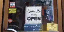 “Gli israeliani sionisti non sono benvenuti” rimosso il cartello affisso da due negozianti a Milano
