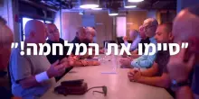 Il video in cui ex alti funzionari della sicurezza di Israele chiedono la fine guerra