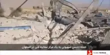 La TV di stato iraniana mostra la distruzione a Isfahan