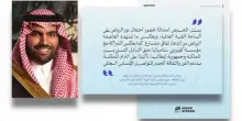 “Noor festival a Venezia rafforza Riyadh come luogo di dialogo e arte”