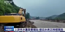 Il fiume fa paura in Cina: si intensificano le piogge intorno a Pechino, 4.400 evacuati